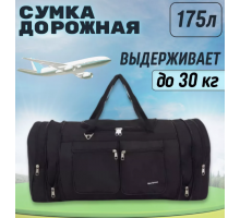 Сумка дорожная на 130-120 л. с одним карманом (Черный)